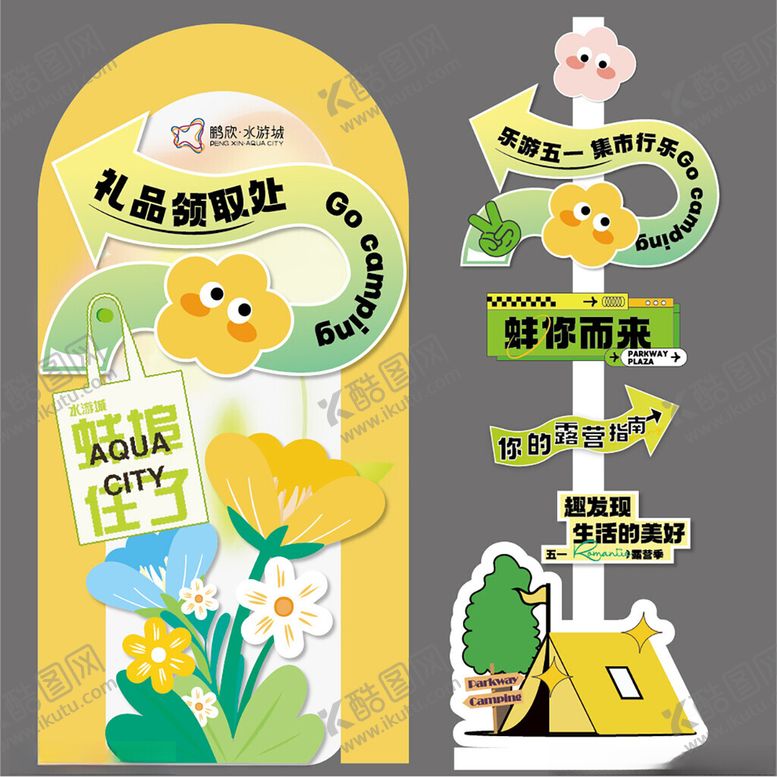 编号：38019304041817245793【酷图网】源文件下载-卡通风格校园导视标识设计