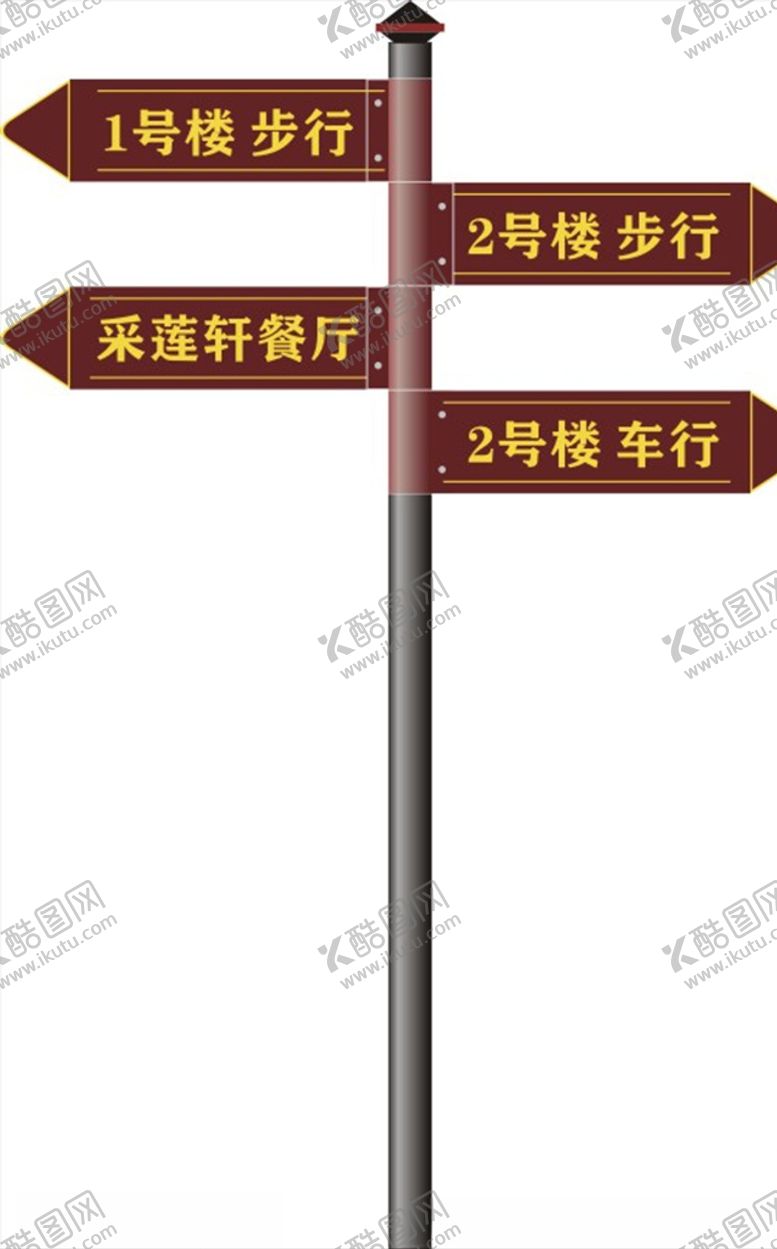 编号：65334310180701547128【酷图网】源文件下载-指路牌