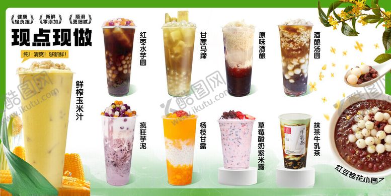 编号：41922911210137482822【酷图网】源文件下载-玉米汁