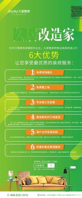我是梦想改造家卡片