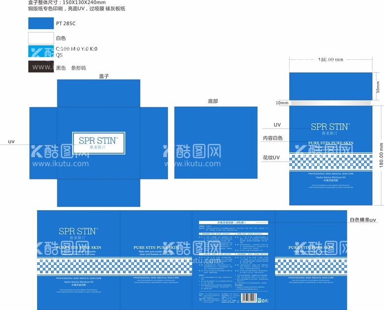 编号：46790211261053274618【酷图网】源文件下载-斯泉斯汀套盒展开图