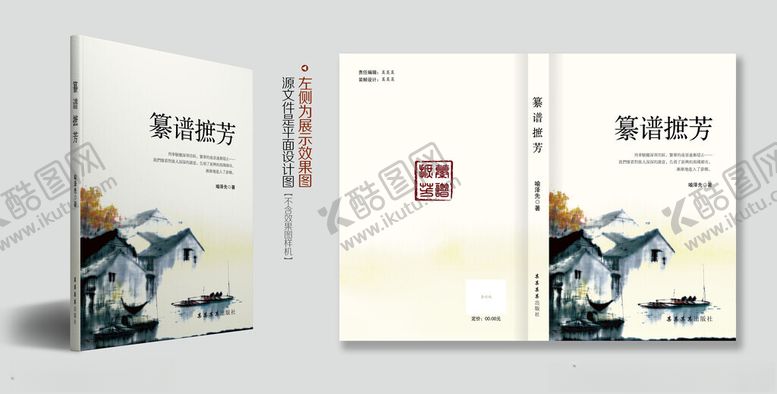 编号：21125601281752318286【酷图网】源文件下载-书本封面设计模板