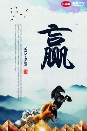 华晨斯威汽