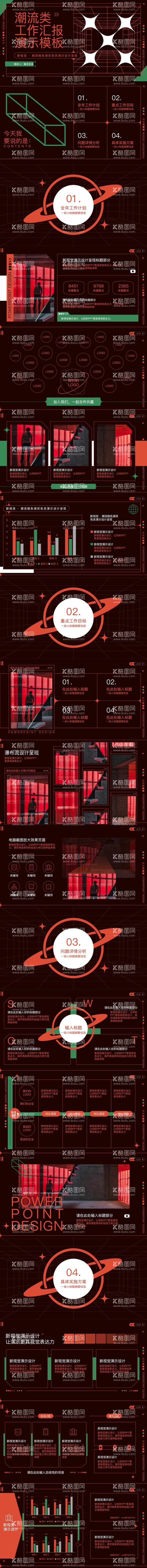 编号：39699703141914412232【酷图网】源文件下载-工作计划PPT