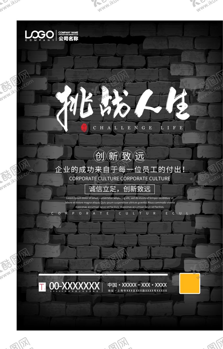 编号：54715806271742517527【酷图网】源文件下载-正能量