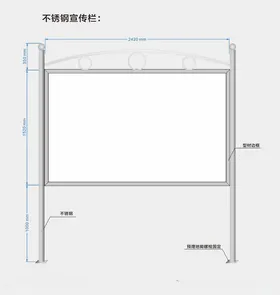 不锈钢宣传栏