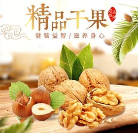 食品主图