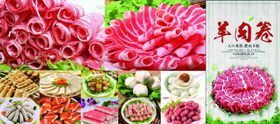 羊肉郑