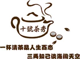 茶秀 茶壶  造型  立体