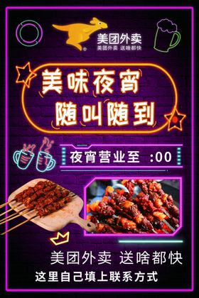 美团外卖单页图片