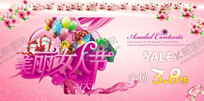 编号：80590707131059268727【酷图网】源文件下载-三八妇女节