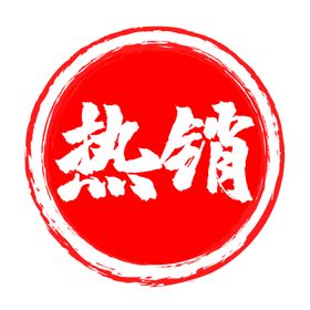 中国古典印章