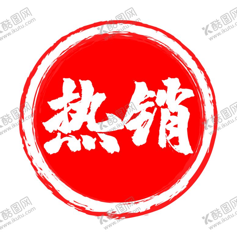 编号：29298005120934568234【酷图网】源文件下载-中国古典印章