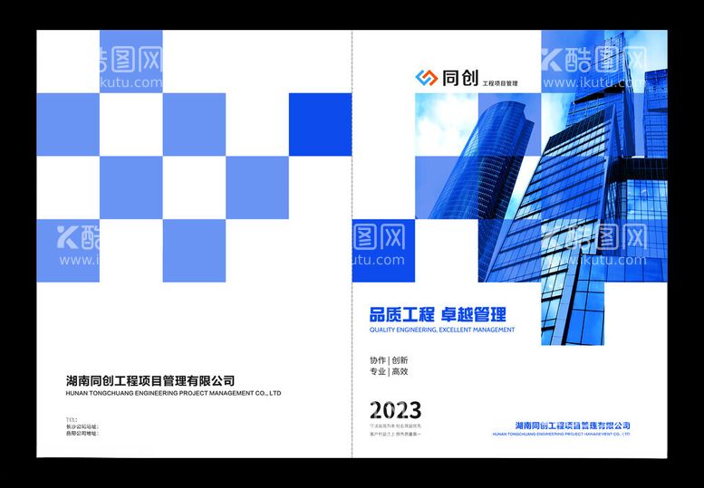 编号：30642912022231204653【酷图网】源文件下载-公司商业创意画册封面