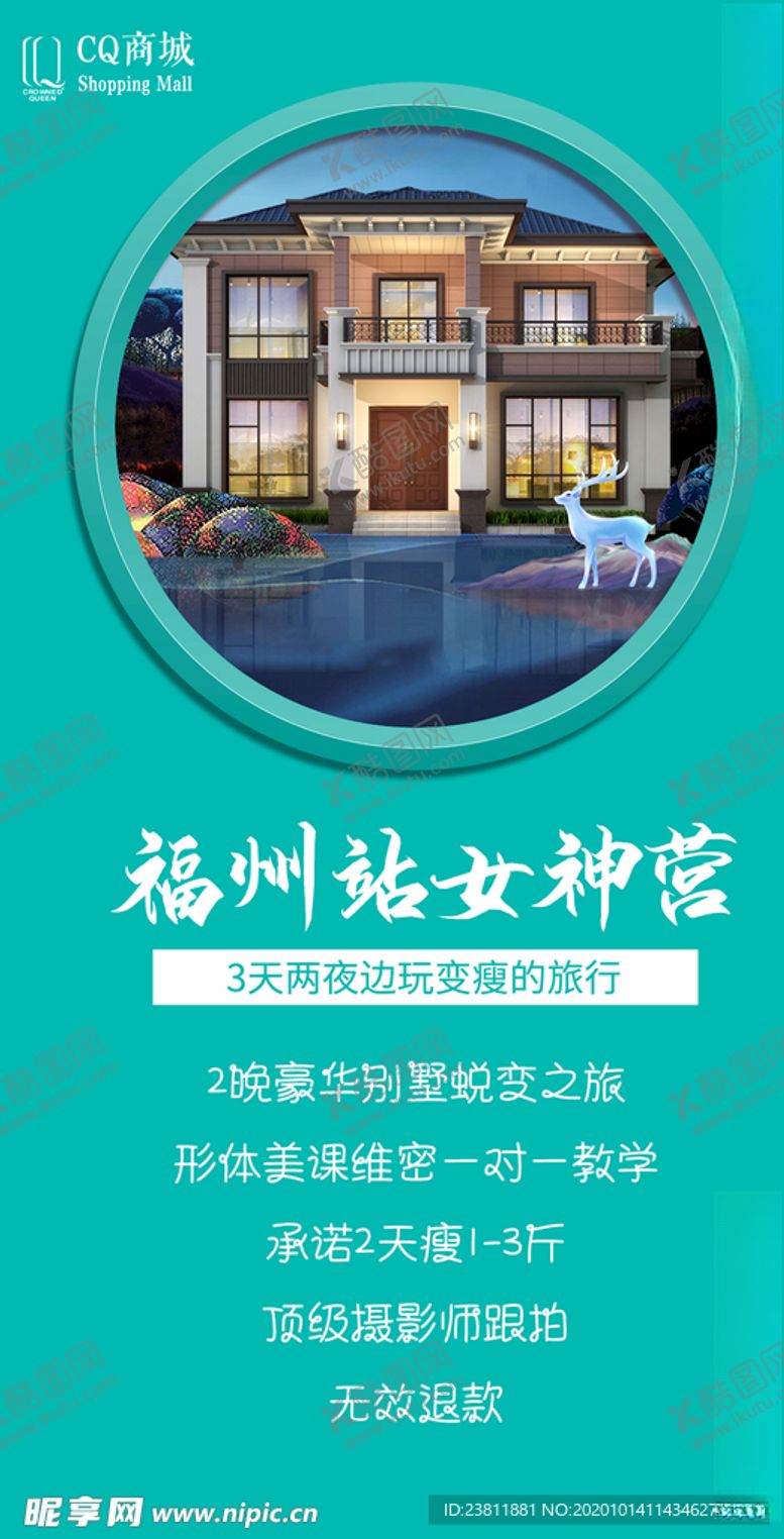 编号：80583004181308015933【酷图网】源文件下载-微商海报