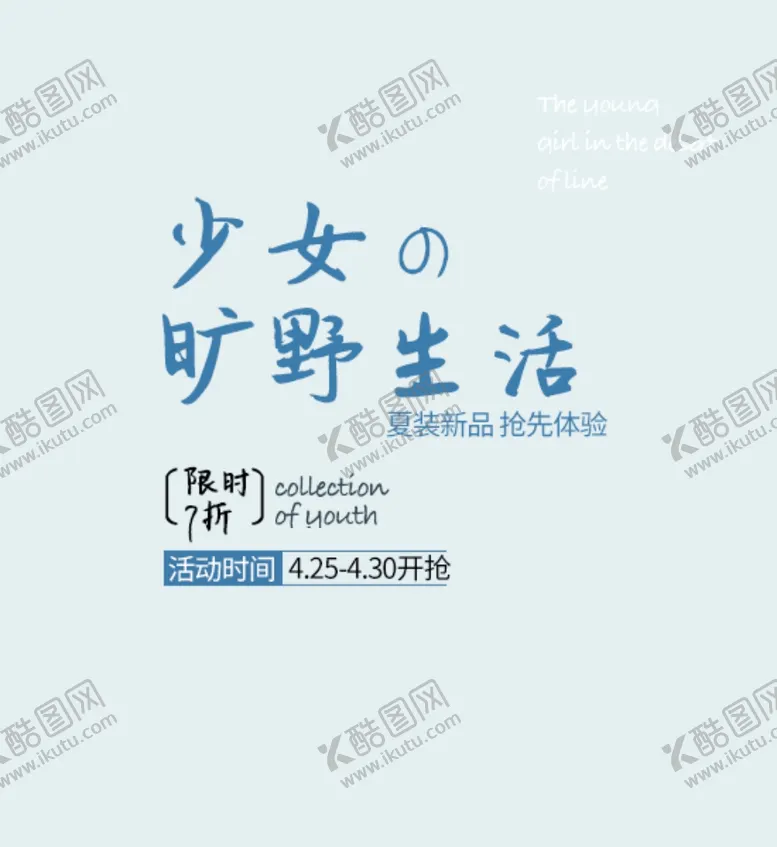 编号：45092001181730502392【酷图网】源文件下载-日系文字标签