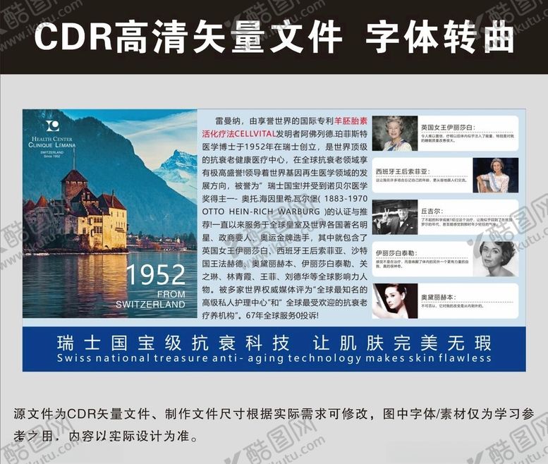 编号：13824201131713413640【酷图网】源文件下载-医美海报