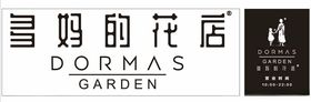 多妈的花店DORMASGA