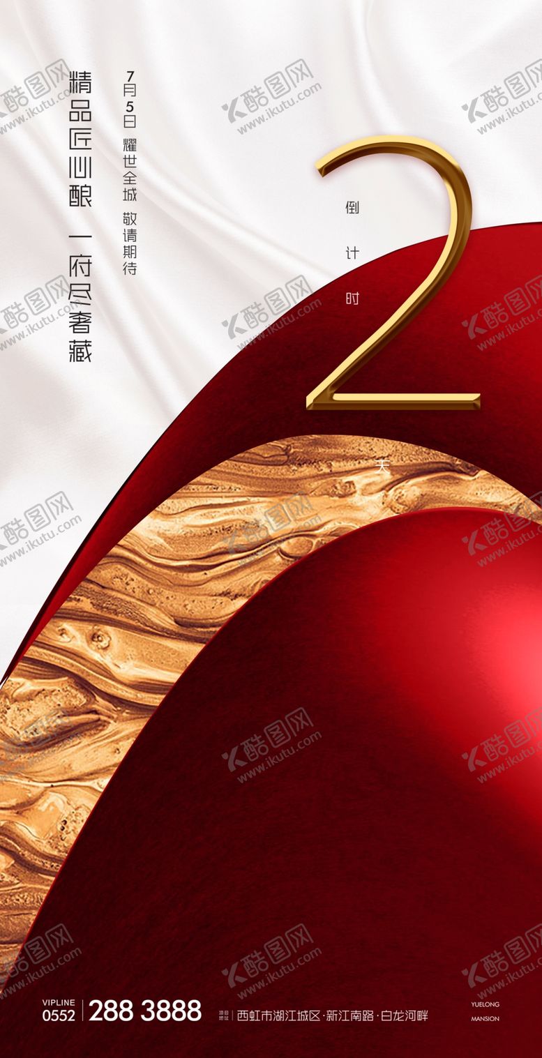 编号：51531409202255098961【酷图网】源文件下载-倒计时