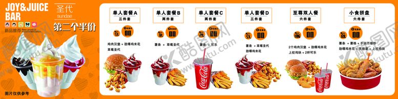 编号：27930509231716060827【酷图网】源文件下载-菜单