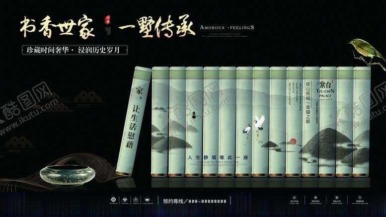 编号：38694309240100483001【酷图网】源文件下载-房地产宣传