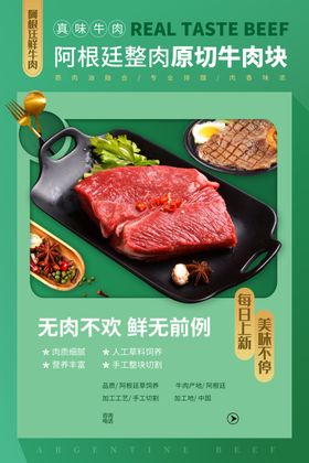 澳洲牛排促销宣传活动海报素材