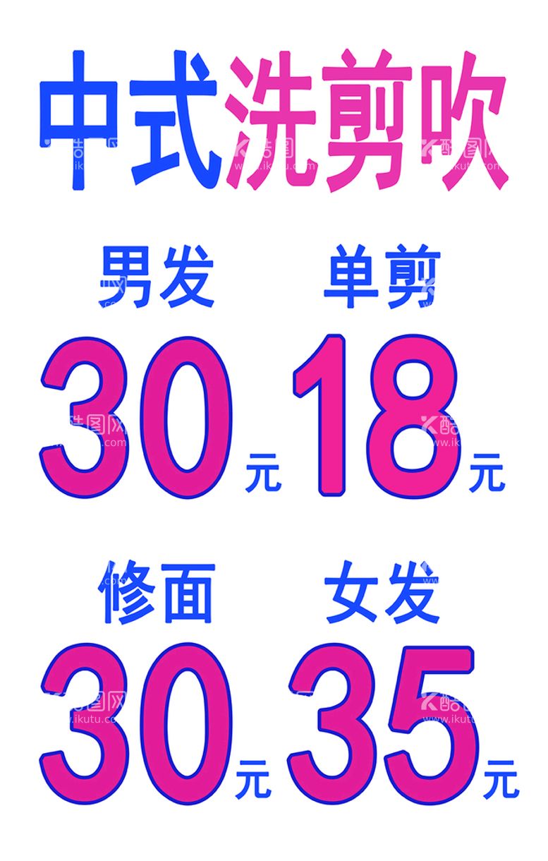 编号：80197309260216013210【酷图网】源文件下载-发价目表