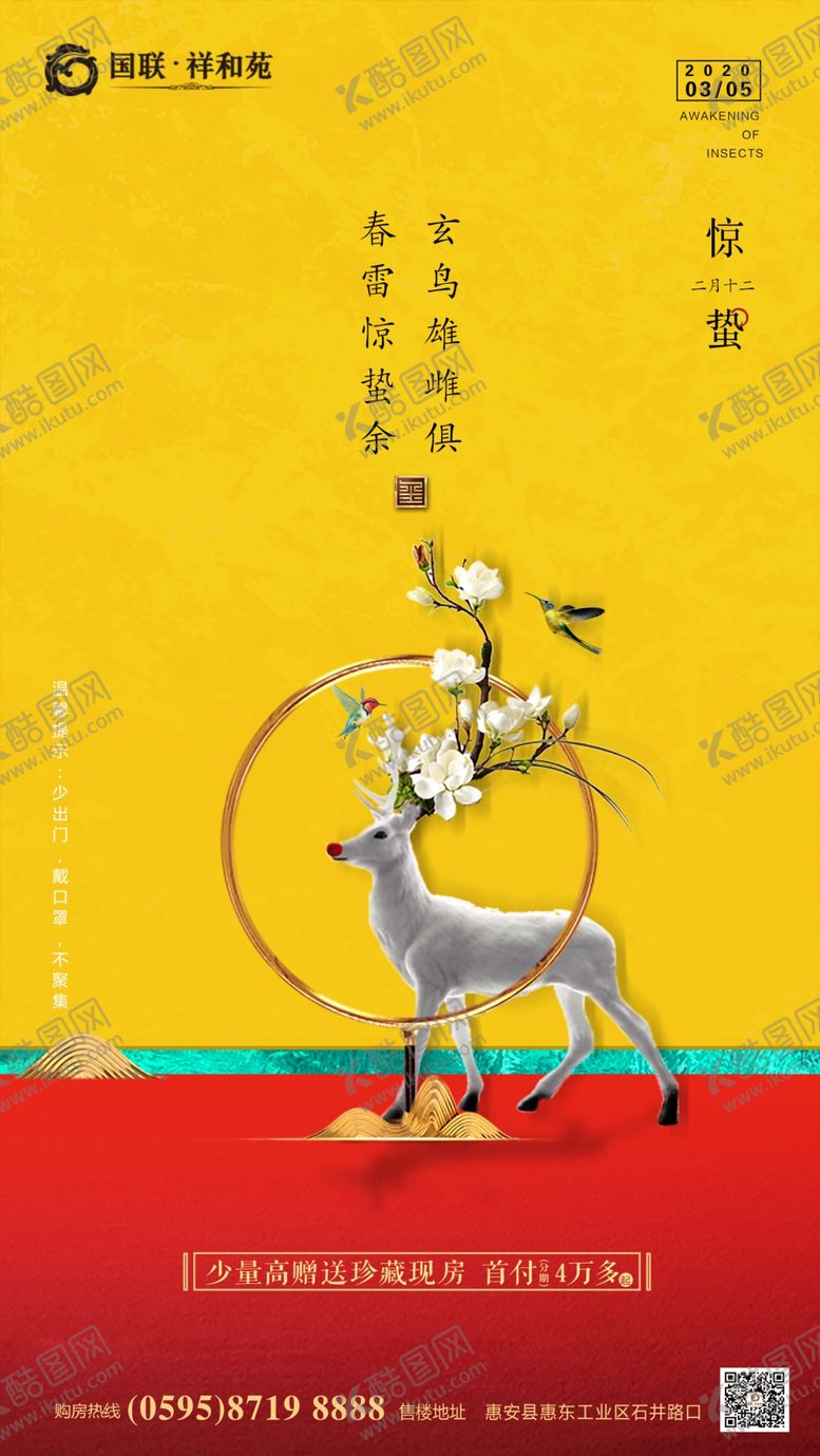 编号：68509910300121518639【酷图网】源文件下载-二十四节气