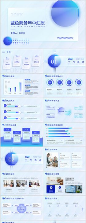 橙色毛玻璃风项目介绍PPT