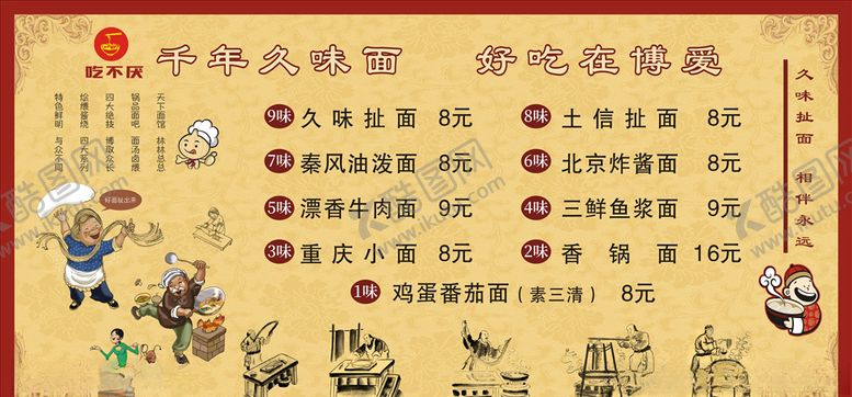 编号：67728910052316485095【酷图网】源文件下载-价目表