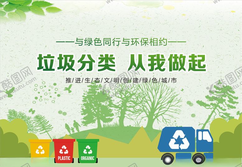 编号：30366510131123333603【酷图网】源文件下载-垃圾回收