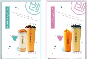 奶茶海报