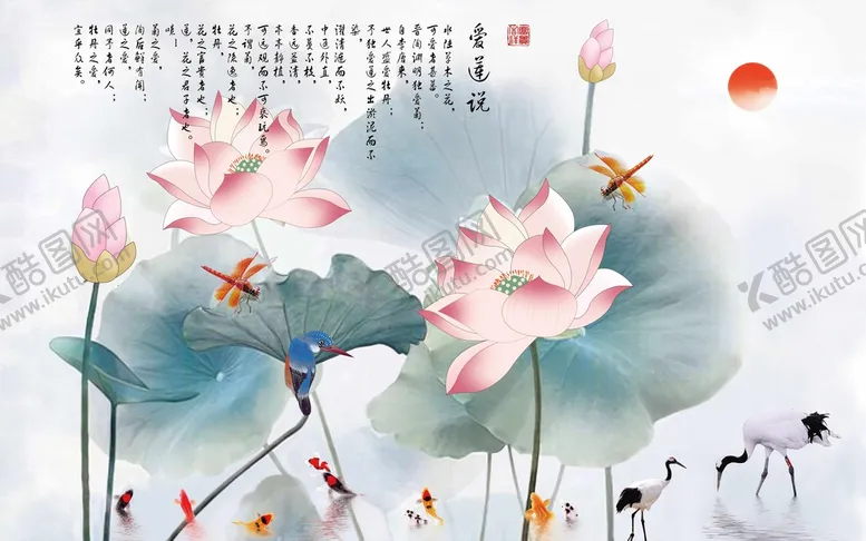 编号：39806510120622521894【酷图网】源文件下载-爱莲说