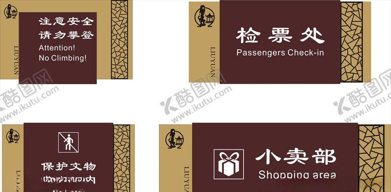 编号：68014904211415243854【酷图网】源文件下载-温馨提示牌