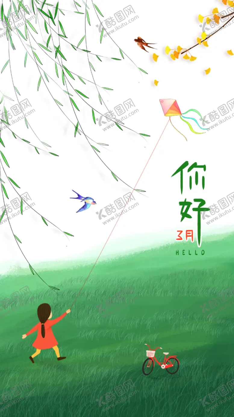 编号：40391511180326533805【酷图网】源文件下载-春季海报PSD素材