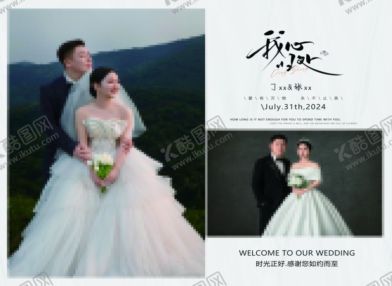 编号：74805702141501481680【酷图网】源文件下载-婚礼照片墙