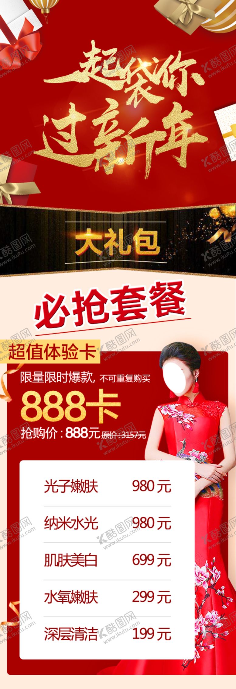 编号：23225104282353474364【酷图网】源文件下载-微信图