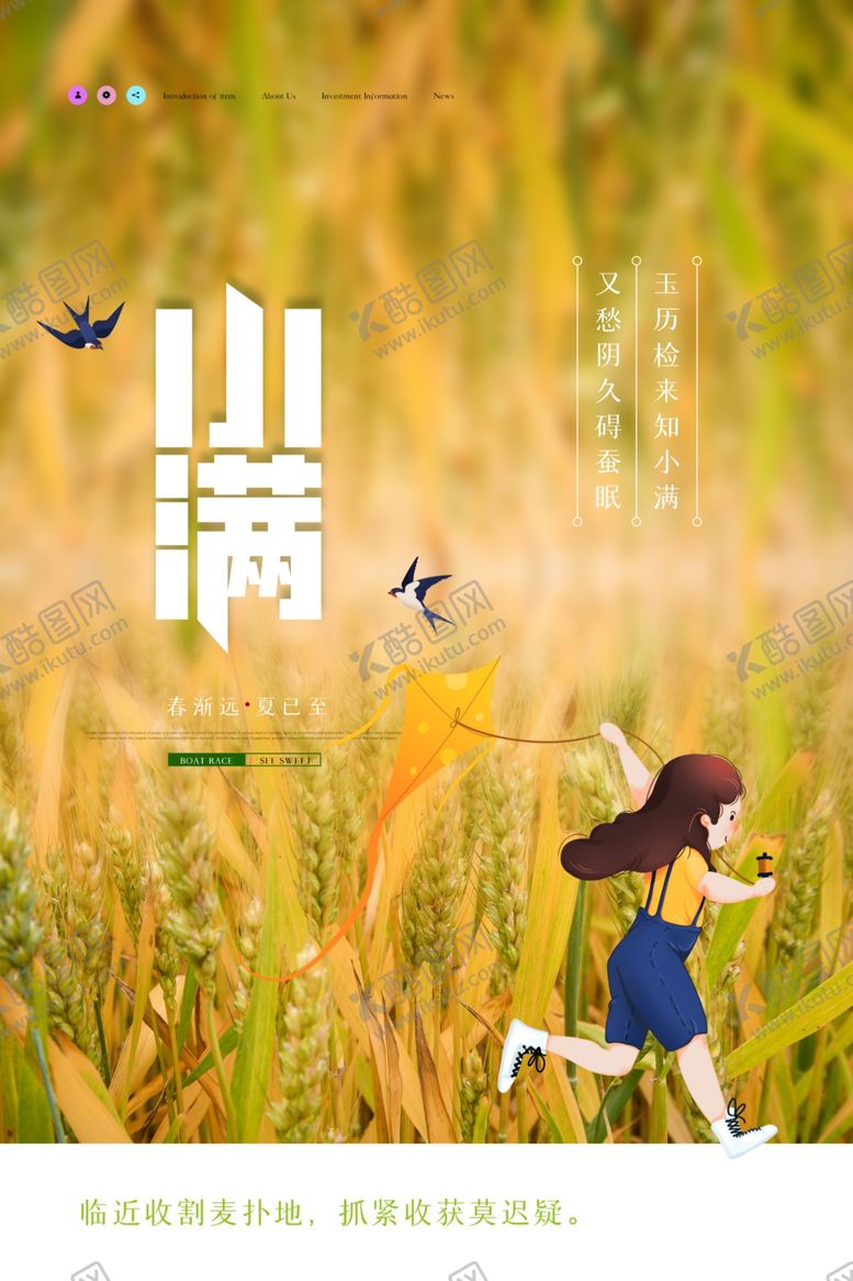 编号：12115410311520512805【酷图网】源文件下载-小满