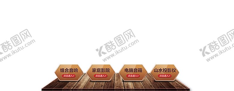 编号：40666710311222516068【酷图网】源文件下载-装饰素材