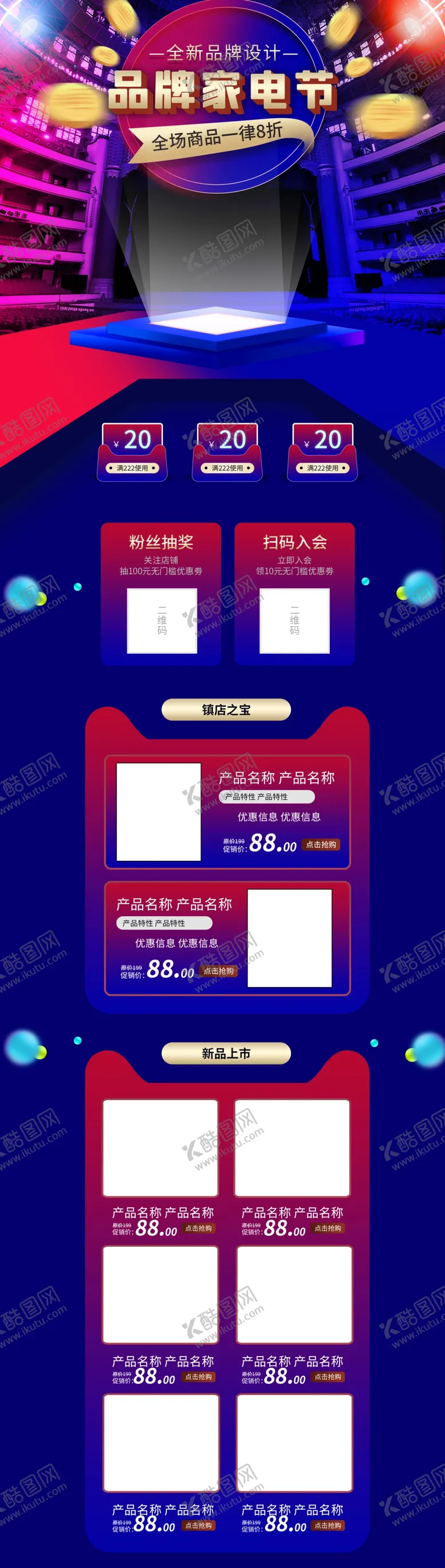 编号：75649809260032532051【酷图网】源文件下载-诚信315海报        