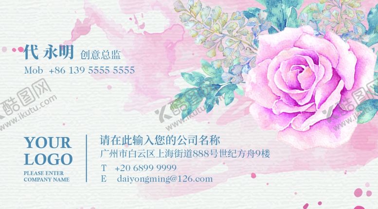 编号：24806005100905515811【酷图网】源文件下载-美容名片