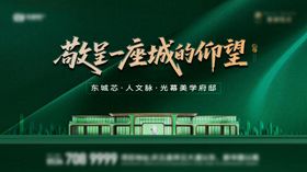 地产c4d建筑主画面