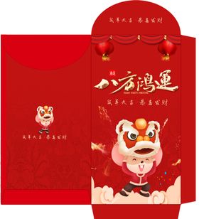鼠年春节大气红包