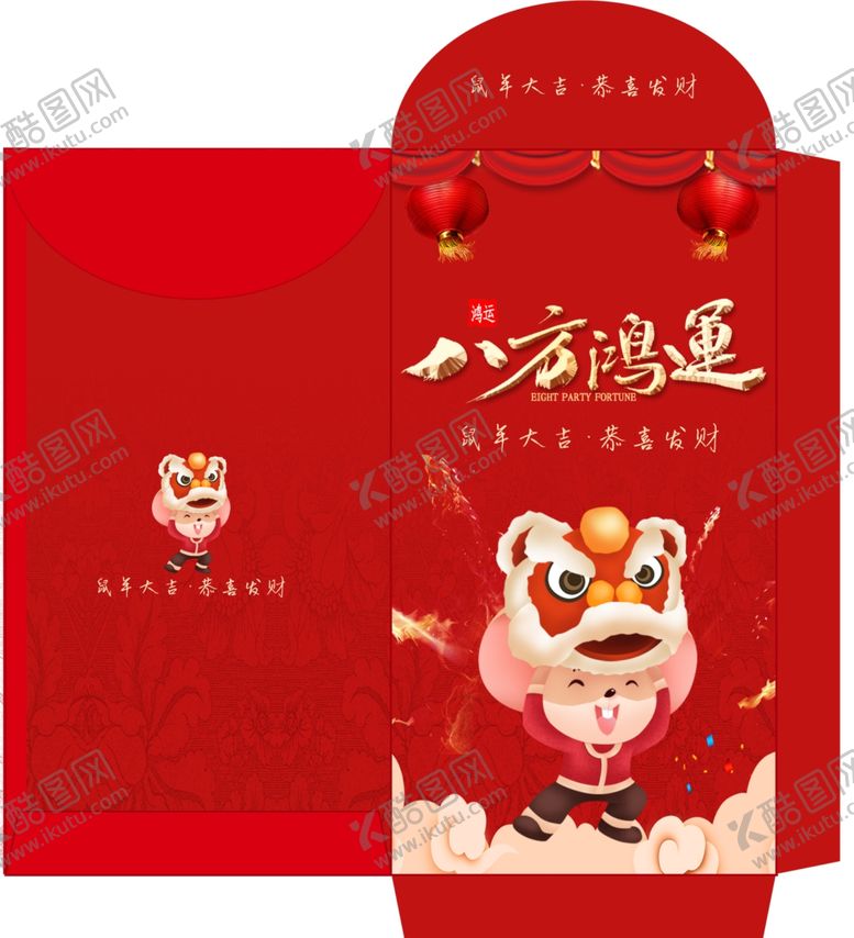 编号：54093709210855214103【酷图网】源文件下载-鼠年红包