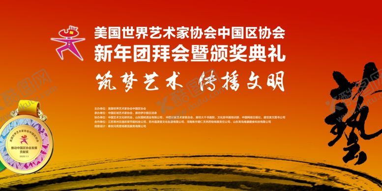 编号：17938906160522511703【酷图网】源文件下载-活动背景