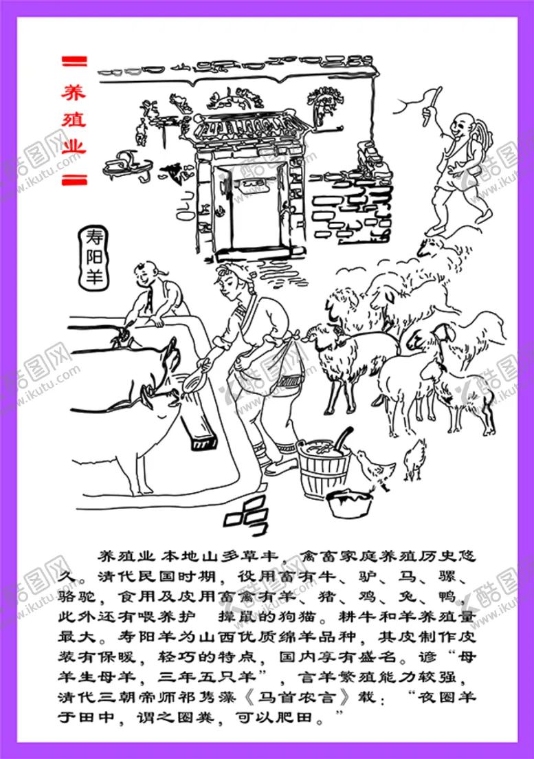 编号：67172702101855575495【酷图网】源文件下载-养殖业