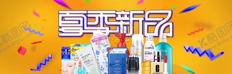 编号：88580109231452228029【酷图网】源文件下载-日用品促销