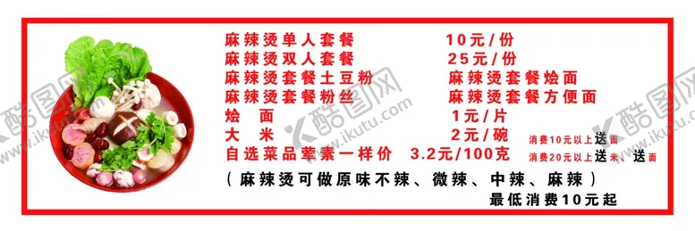 编号：93651512082339317600【酷图网】源文件下载-价目