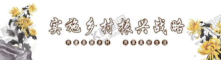 编号：11114110252057089644【酷图网】源文件下载-菊花