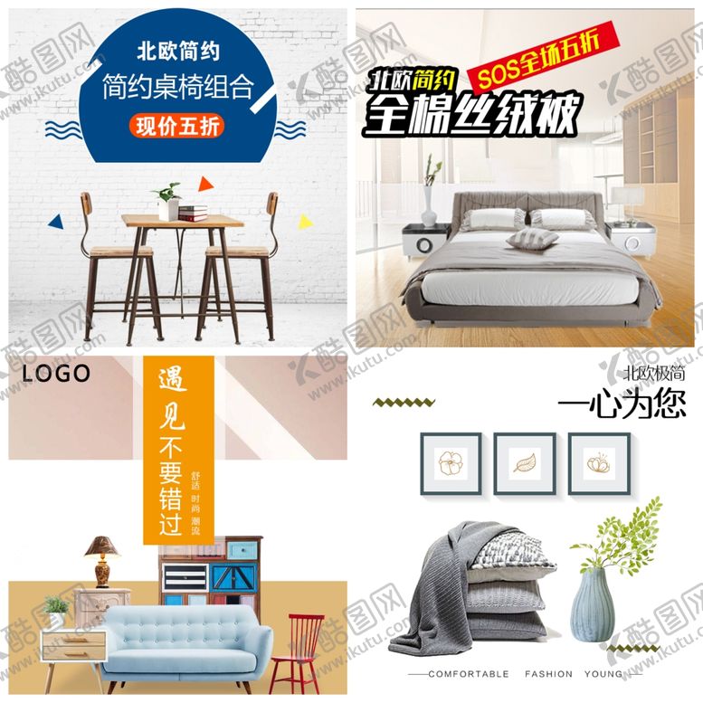 编号：66771710031047195176【酷图网】源文件下载-家具家装活动促销优惠淘宝主图